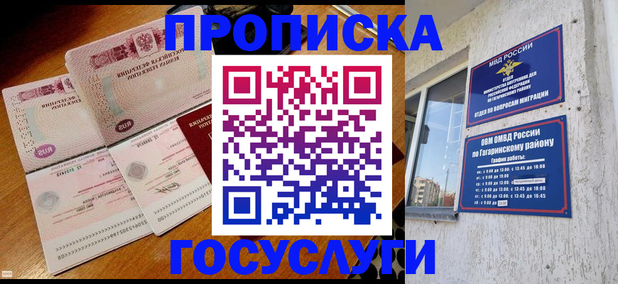 временная регистрация купить в Людиново