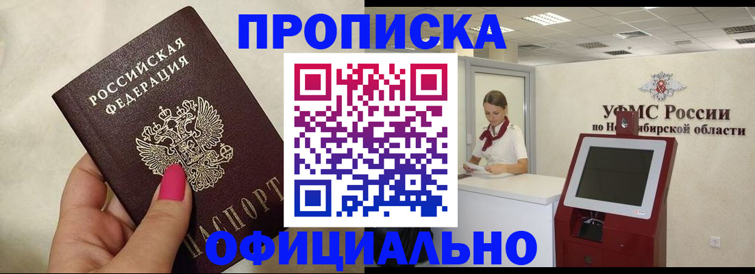 прописка для военкомата в Людиново