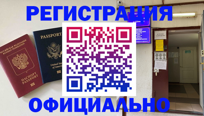 прописка ребенка в Людиново